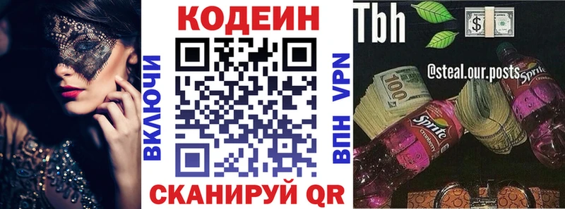 блэк спрут вход  Заполярный  Кодеиновый сироп Lean Purple Drank 