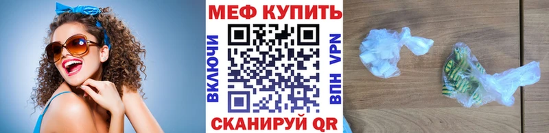 МЕФ кристаллы  Заполярный 