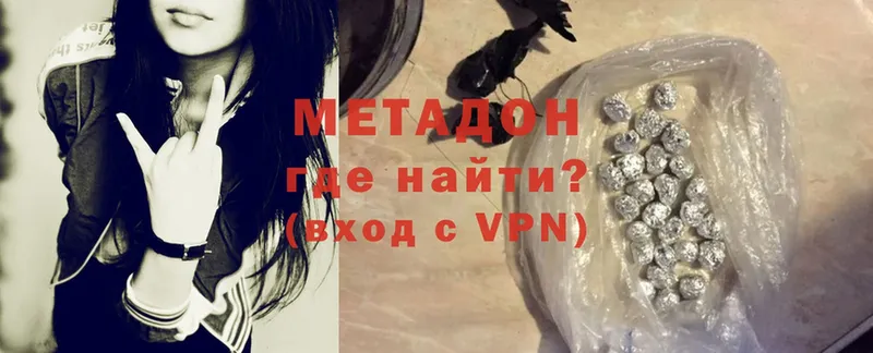 Метадон methadone  Заполярный 